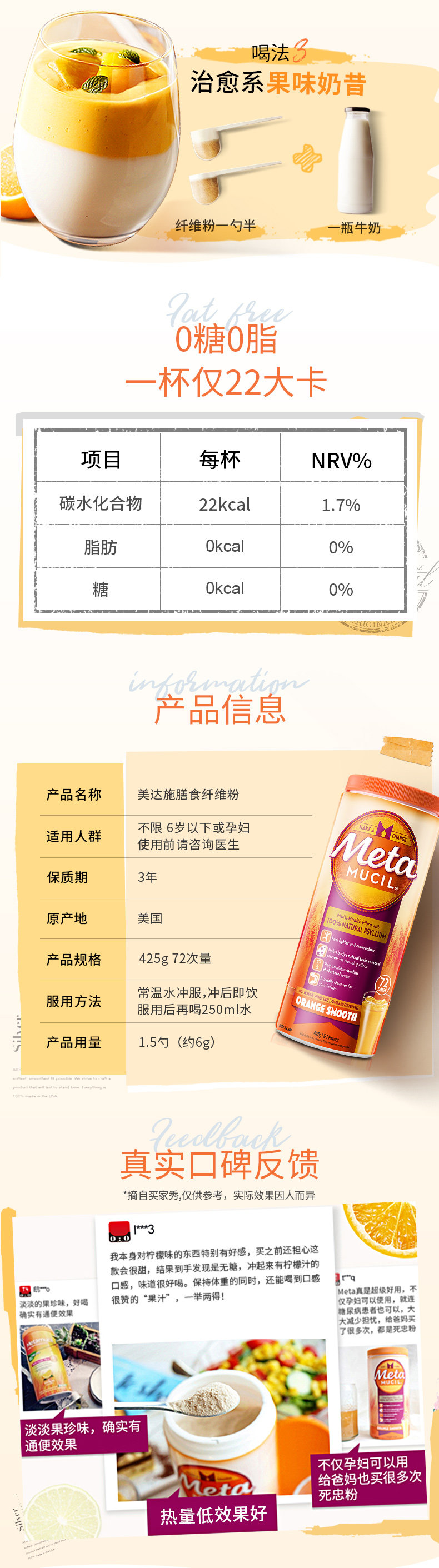 美国 meta 美达施 膳食纤维粉 72次 瘦肚腩通便 图5