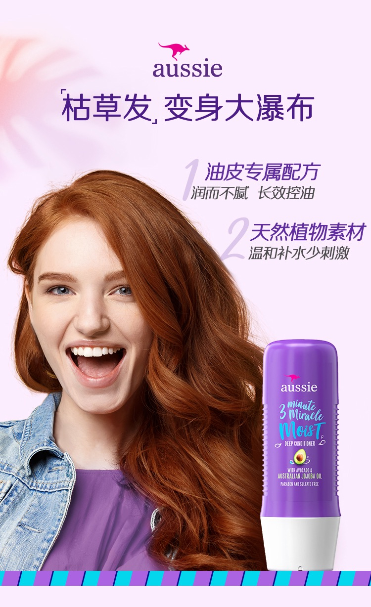 美国进口，236mlx2瓶 Aussie袋鼠 3分钟奇迹深层保湿发膜 44元包邮包税 值值值-买手聚集的地方