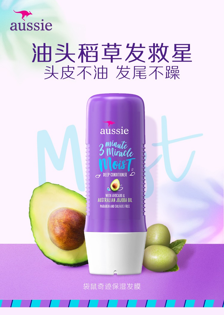 美国《InStyle》护发榜NO.1：236mlx2瓶 Aussie 袋鼠 3分钟奇迹发膜 领券+满减后39元包邮 买手党-买手聚集的地方