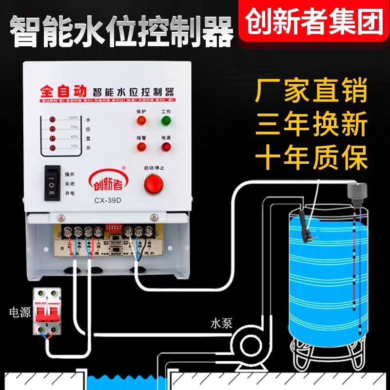 Automatic water level control switch induction pump water tank water tower water controller intelligent pumping display 220v