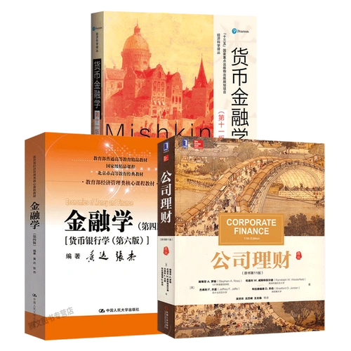 В 2019 году в Университете Китая Ренмин 431 Финансовый комплексный профессиональный магистр