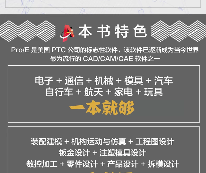 Sách hướng dẫn Proe5.0 ProE Wildfire5.0 Phiên bản tiếng Trung hoàn toàn tự học một lần vượt qua bản vẽ thiết kế cơ khí khuôn vàng từ đầu vào đến sách hướng dẫn bằng video phần mềm tự học thành thạo - Tự làm khuôn nướng