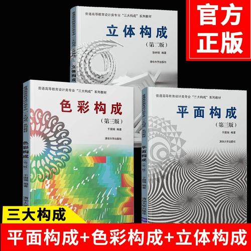 Планетный состав+трехмерный состав+цветовой композиции Полный набор из 3 Сюй Шиджуан.