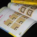 Go Book Children Kids's Kids's Beginner Speed ​​Book Go Fixed Go Board [Рекомендуется Ke Jie] Nie Weiping Go