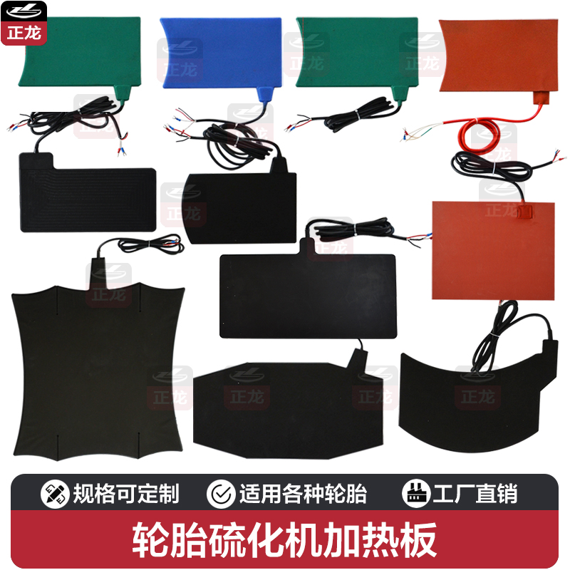 Car truck car stacker tire repair vulcanizer tire repair tool special heating plate fire repair machine vulcanization plate