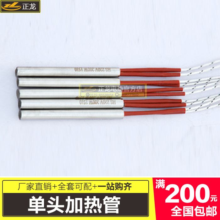 Mold electric heating tube Dry burning type 220v380v imitation import single head single end oven heating tube Custom heating tube