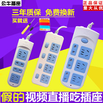 Bull socket row plug row plug board Wireless multi-purpose power supply with wire drag line board 3 6 8 plug porous wiring board
