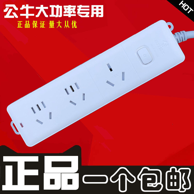 Bull socket plug-in row extension line 16A high-power air-conditioning row plug-in board 4000WGN-406D