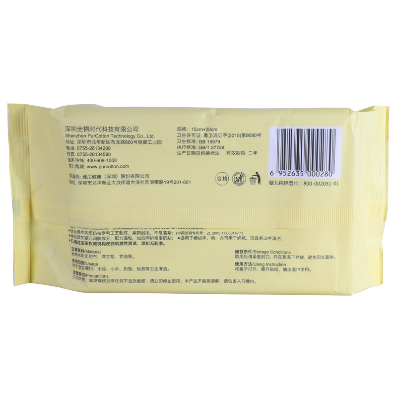 Bông lau thời đại cho bé Khăn lau trẻ sơ sinh ướt tay cho bé lau tay đặc biệt có nắp 6 túi khăn ướt agi cho bé