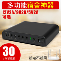 12V5v9v large capacity battery router light cat dormitory power-off UPS uninterrupted mobile charging night tour treasure