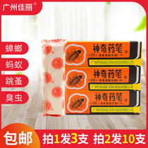 Guangdong Jiali brand magic medicine pen cockroach Ant flea pen kill Xiaoqiang full nest end 3 Pats 2 shots 10
