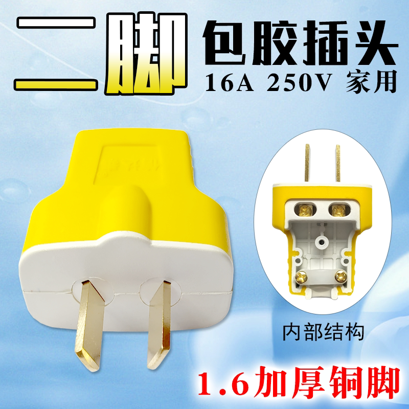 Pure copper 16a high-power 2-pin plug secondary switchable power cord head household appliances 2-hole socket docking 2 plug