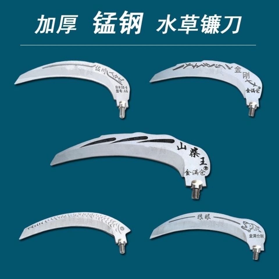 Fishing water straw knife cutting grass knife reed knife portable small sickle stainless steel serrated crescent meniscus knife gear supplies