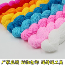 Blue thread handmade red thread bed Su embroidery fine wool cagman rice Thread Group embroidery cross stitch embroidery thread polyester