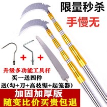 Folding telescopic sickle stainless steel fishing grass cutting knife high-altitude long handle sickle water grass clean knife bar hook high-altitude saw