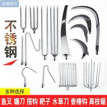 Copy net Rod accessories fishing nesting sickle head cutting knife harpoon head with spiny fork fish fruit picker hook water grass rake