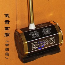 Bassed Four Hu Black Sandal Bone Carving Bass Four Hu Manufacturer Direct Sales Professional Playing Mongolian Four Hu Musical Instrument