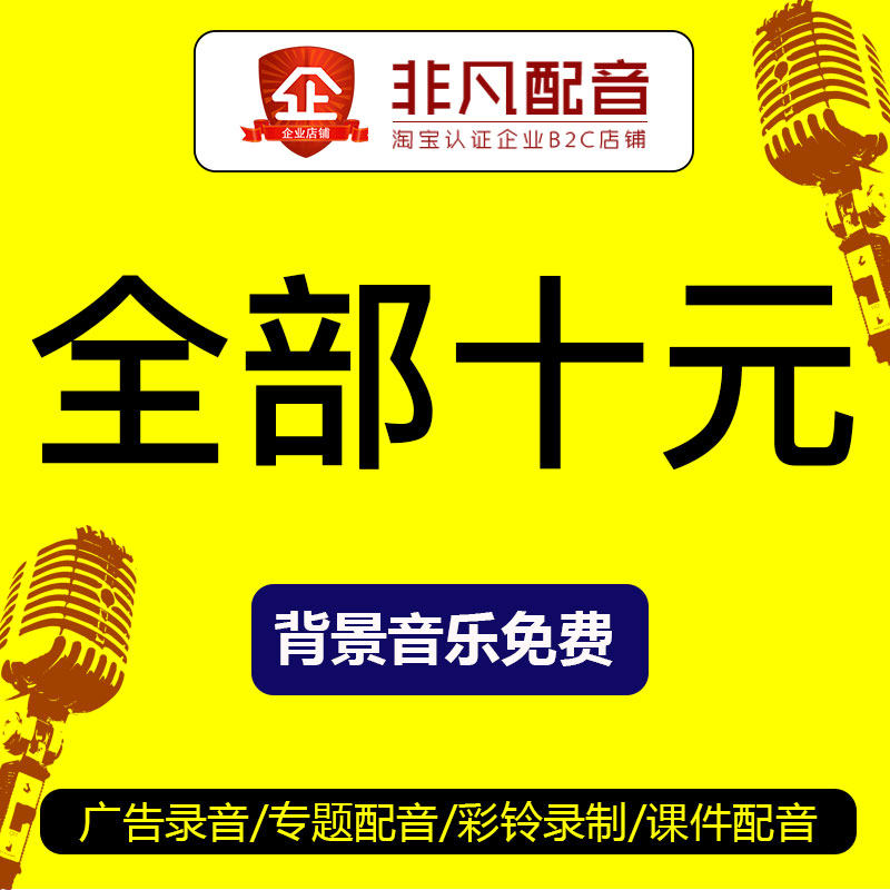 Men's and Women's Voice professional audio recording audio production ppt dubbing promotional video campaign promotional slogan design