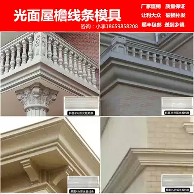 Eaves line mold Roman column Eaves line Cornice drip line Eaves line Cement European-style villa exterior wall decoration
