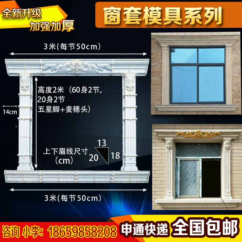 GRC Roman column mold European square with flower window cover line railing mold Roman window side column window mold