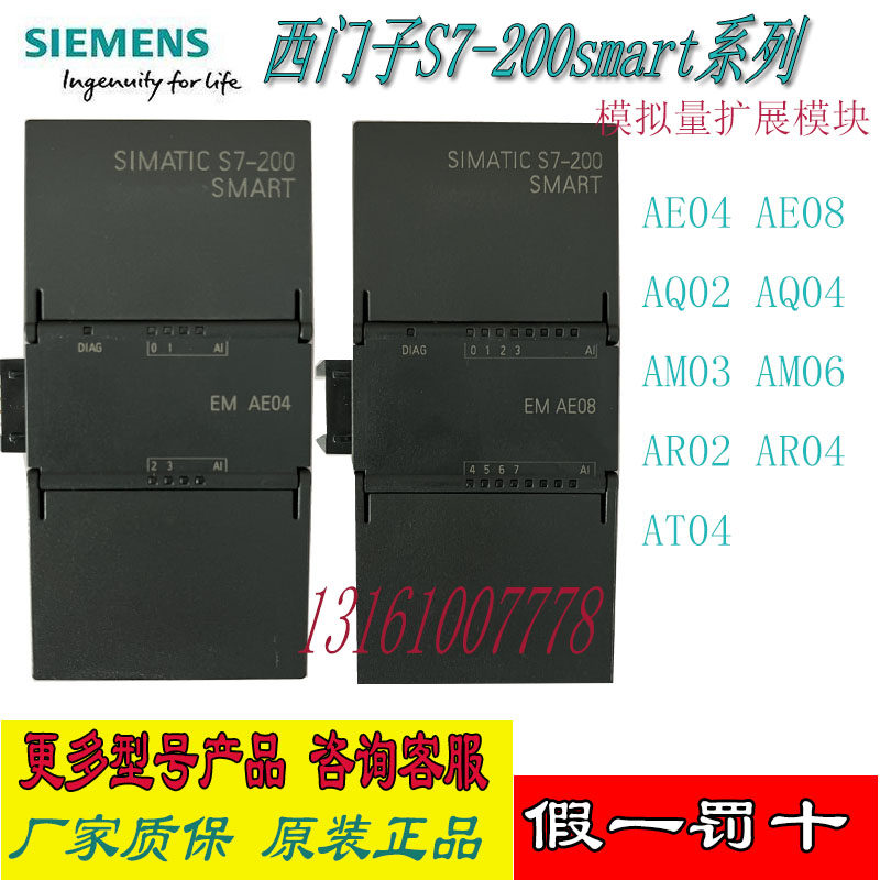 Siemens PLC S7-200SMART analog module AE04AE08AQ02AQ04AM03AM06AT04