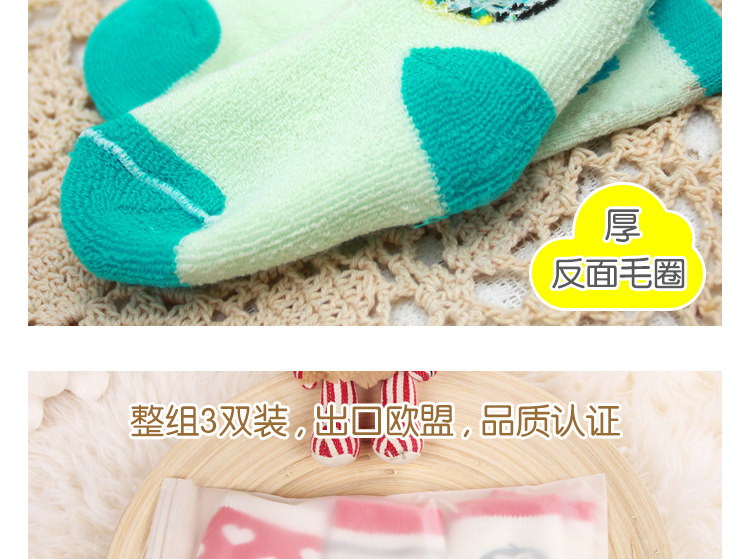 Chaussettes pour bébé - Ref 2110046 Image 30