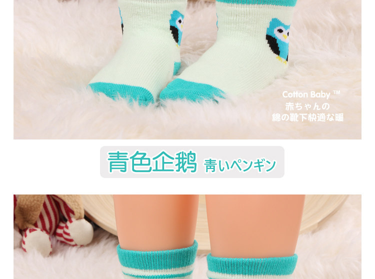 Chaussettes pour bébé - Ref 2110046 Image 15