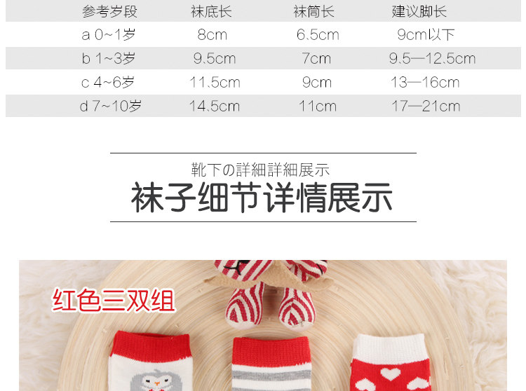 Chaussettes pour bébé - Ref 2110046 Image 21