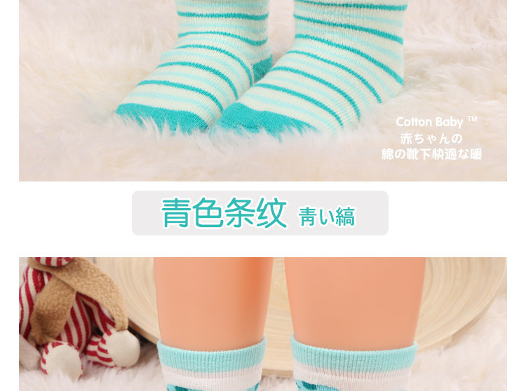 Chaussettes pour bébé - Ref 2110046 Image 16