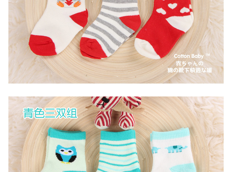 Chaussettes pour bébé - Ref 2110046 Image 22