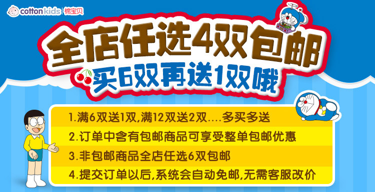 Chaussettes pour bébé - Ref 2110046 Image 10