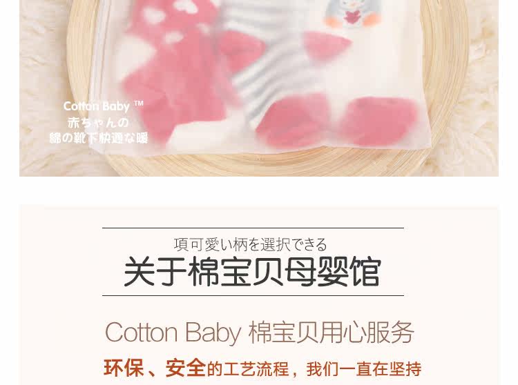 Chaussettes pour bébé - Ref 2110046 Image 31