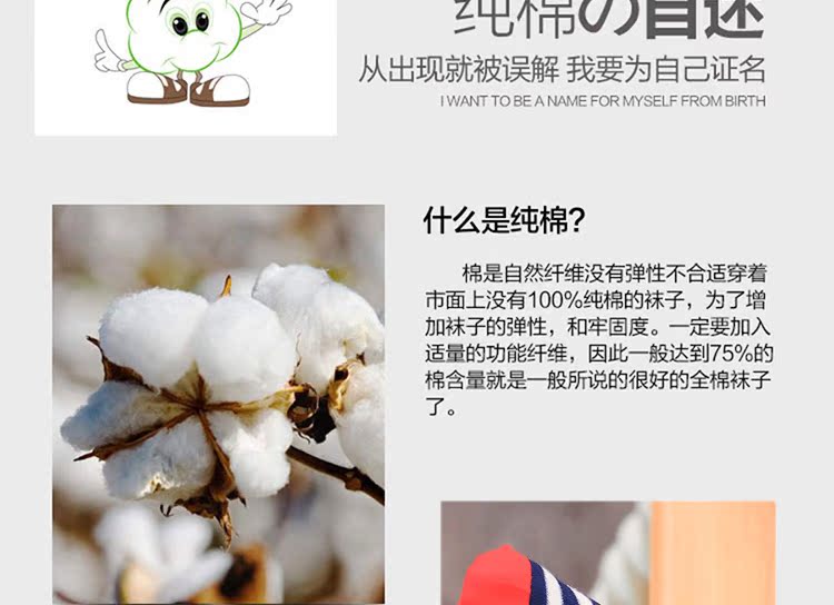 Chaussettes enfant - Ref 2106551 Image 10