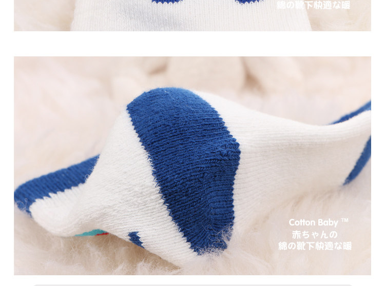 Chaussettes pour bébé - Ref 2110046 Image 26