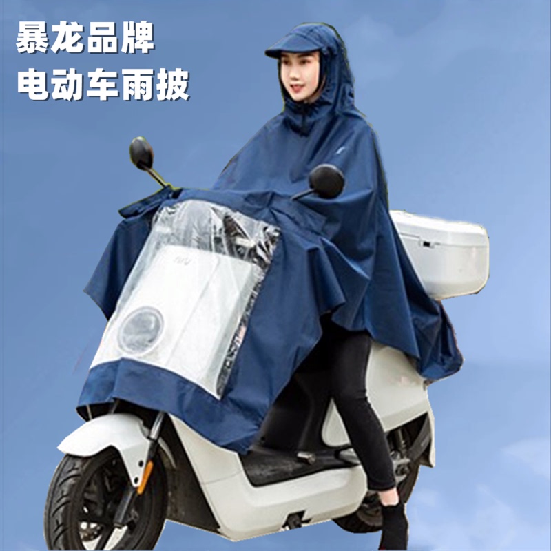 Tyrannosaurus Electric Motorcycle Poncho Thickeneded and Enlarged Anti-Storm Battery Bicycle Raincoat for Men and Women Single and Double Reflective Tyrannosaurus Electric Motorcycle Poncho Thickeneded and Enlarged Anti-Storm Battery Bicycle Raincoat for Men and Women Single and Double Reflective