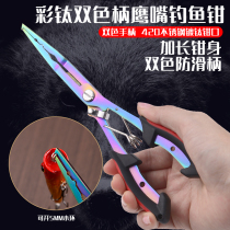 New lengthened chickpeas multifunctional road subpliers fishing pliers cut PE wire lead leather pick up and hook pliers stainless steel fish control