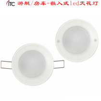 Yacht light LED ceiling light RV decorative light inner ceiling light PC ceiling light ultra-thin inner ceiling light