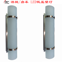 RV lamp yacht LED wall lamp 12V low pressure mirror front bedside lamp ambience lighting indoor energy-saving lamps