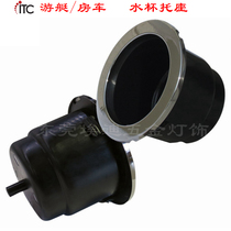 Yacht water cup holder bottle holder wine rack water cup seat RV cup holder bottle holder drivers platform beverage seat