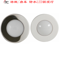 Yacht light RV light LED round inner ceiling light two-color decorative light low pressure light multi-color atmosphere light