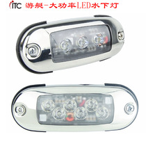 High-power boat bottom light yacht light tail light marine LED underwater light drainage light boat side color lighting lighting