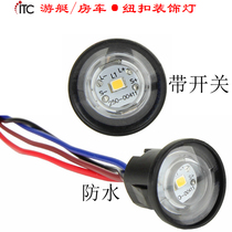 Modified yacht RV light push switch LED decorative light waterproof button light low pressure side atmosphere light