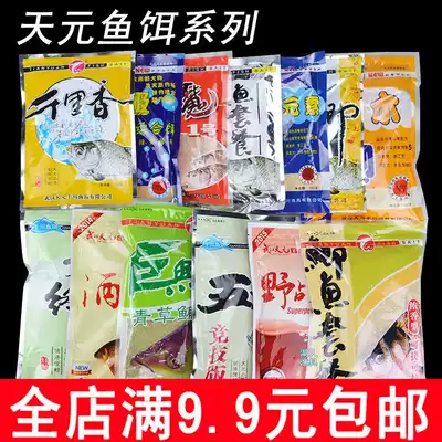 Wuhan Tianyuan fish bait crucian carp set meal wild fishing formula can be kneaded protein field Red Devil Red Worm Storm Qianlixiang