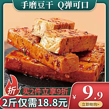 小零食香辣散装五香豆腐干500g[5元优惠券]-寻折猪