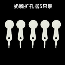 Nipple opening needle expander needle baby hole punch bottle hole punch expander punch needle unblocks the nipple hole opener