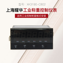 Shanghai Yaohua XK3190-C802 meter electronic scale weighing display MODBUS RTU controller