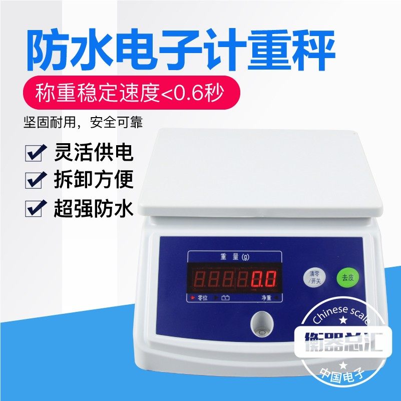 Cub Co-Electronic Scale Seafood Aqua Seafood Cold Fresh Anti-Corrosive Moisture Scale Weight Table Scales Bifacial Waterproof Scales