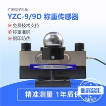 Gwide measuring YZC-9 9D sensor Bridge type weighing 100 tons truck scale weighing sensor 200T sensor