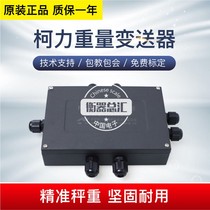 Ningbo Ke Li KM01C weight transmitter 0-5V 4-20MA amplifier connected to PLC weighing transmitter