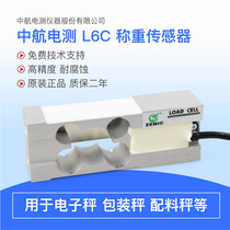 China Airlines electric test L6C weighing sensor electronic-denominated scale counting meter weighing scale electronic platform scale sensor